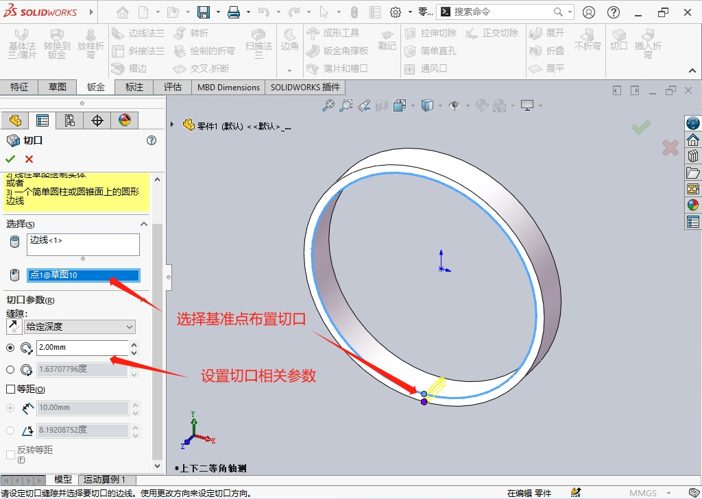 solidworks流体仿真